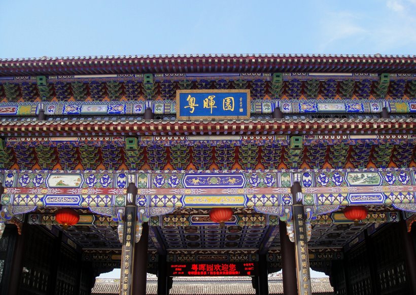 工裝—古建彩繪