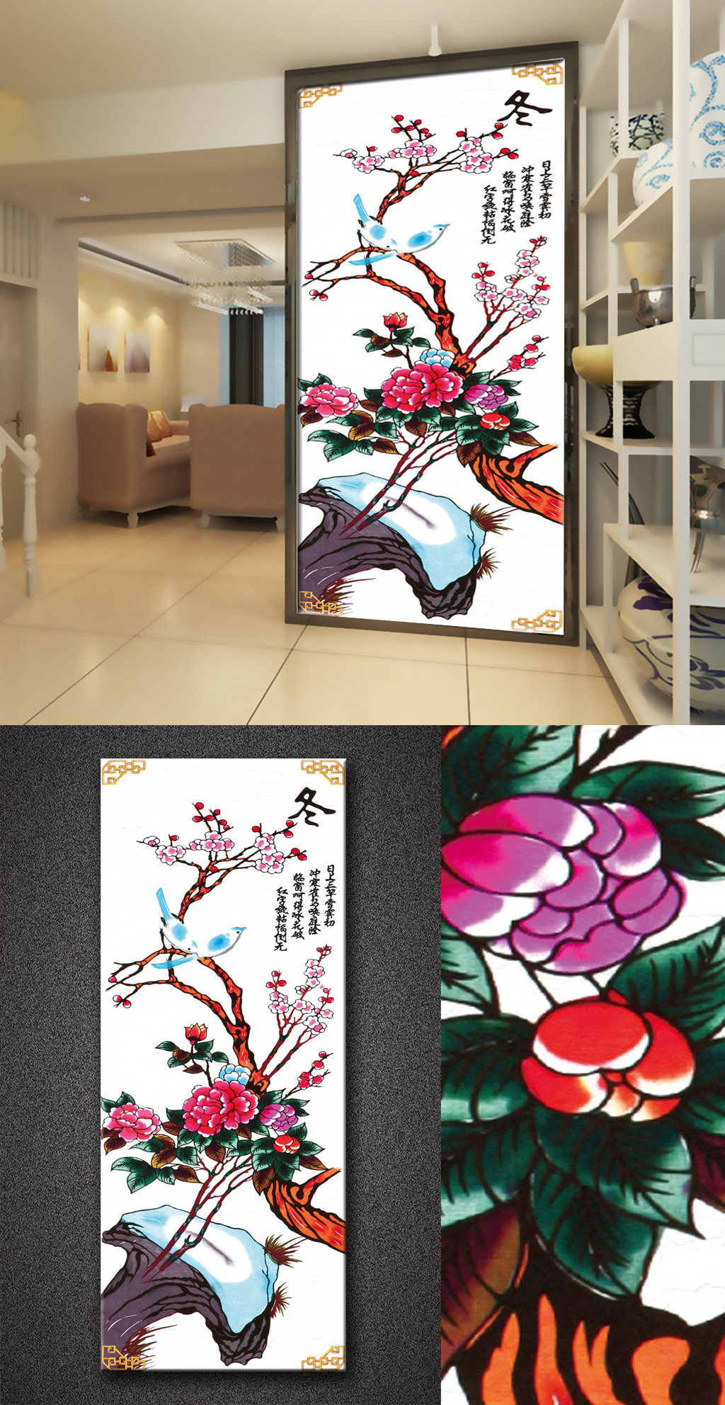 家裝—玄關(guān)彩繪