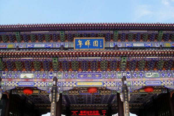 工裝—古建彩繪